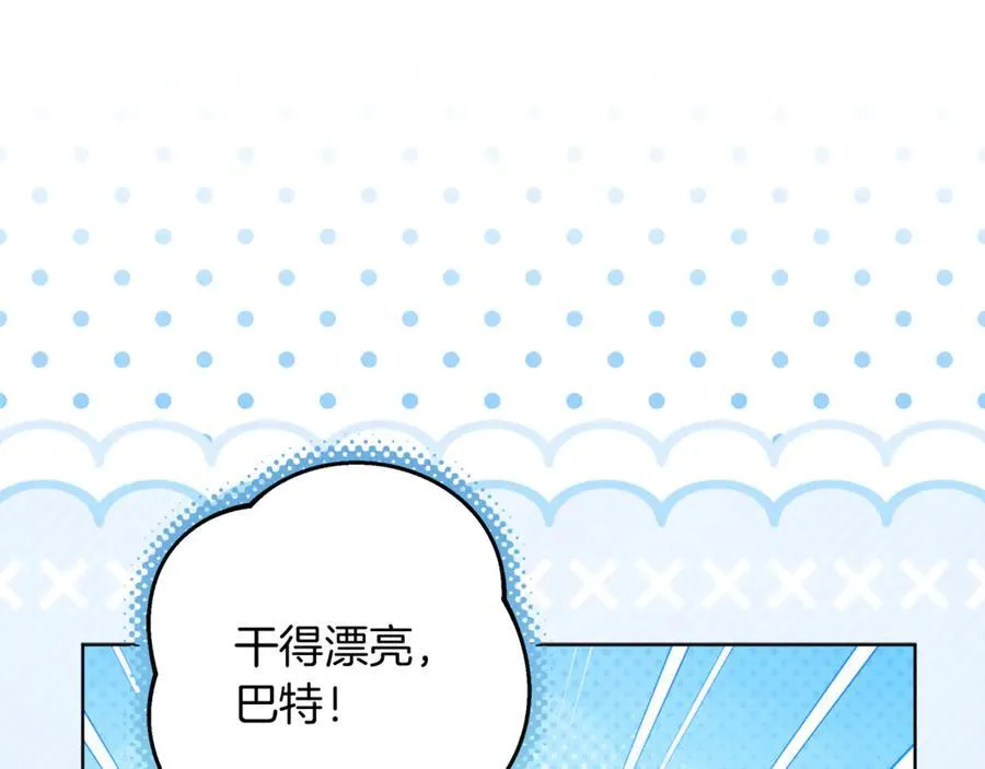 第40话 说好的散步呢 第190页