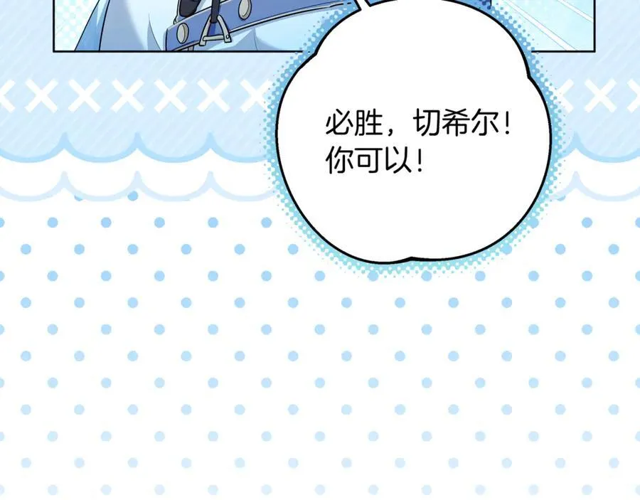 第40话 说好的散步呢 第192页