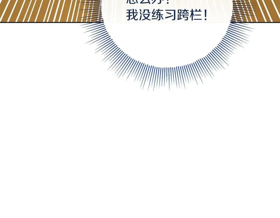 第40话 说好的散步呢 第196页