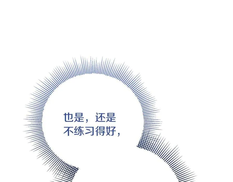 第40话 说好的散步呢 第203页