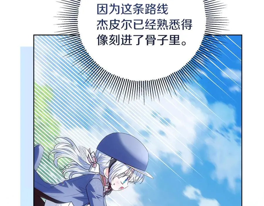 第40话 说好的散步呢 第204页