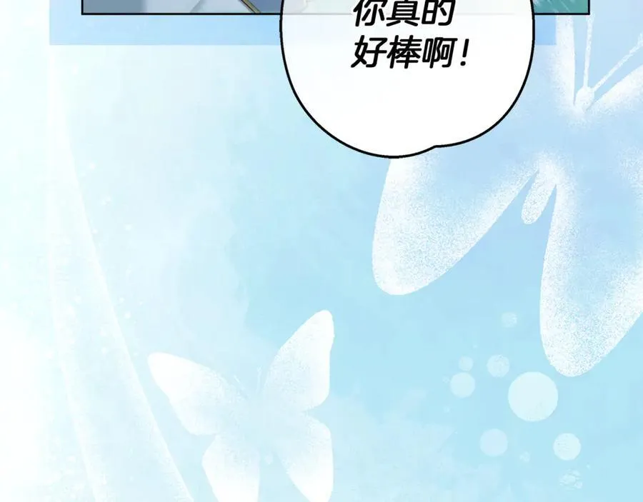 第40话 说好的散步呢 第206页