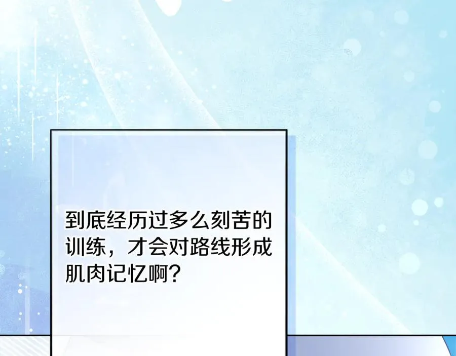 第40话 说好的散步呢 第207页