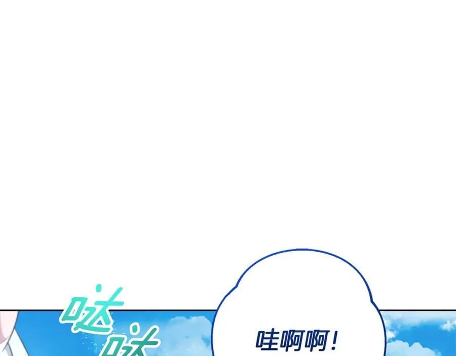 第40话 说好的散步呢 第218页