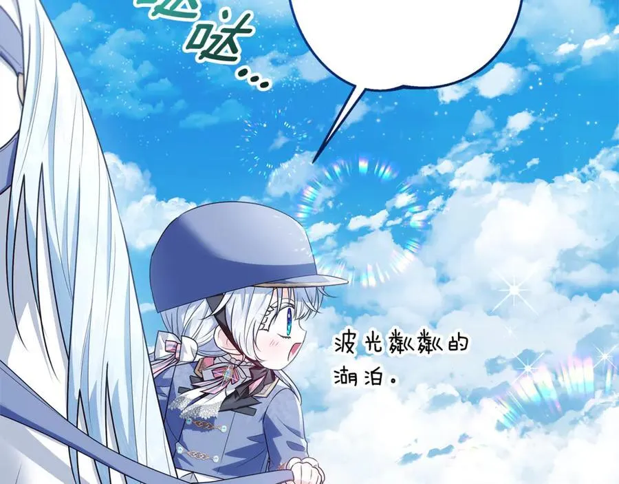 第40话 说好的散步呢 第219页
