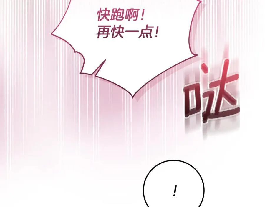 第40话 说好的散步呢 第222页