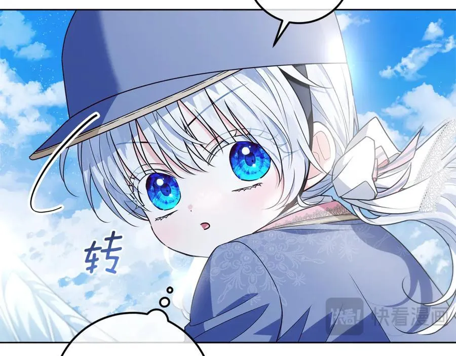 第40话 说好的散步呢 第223页