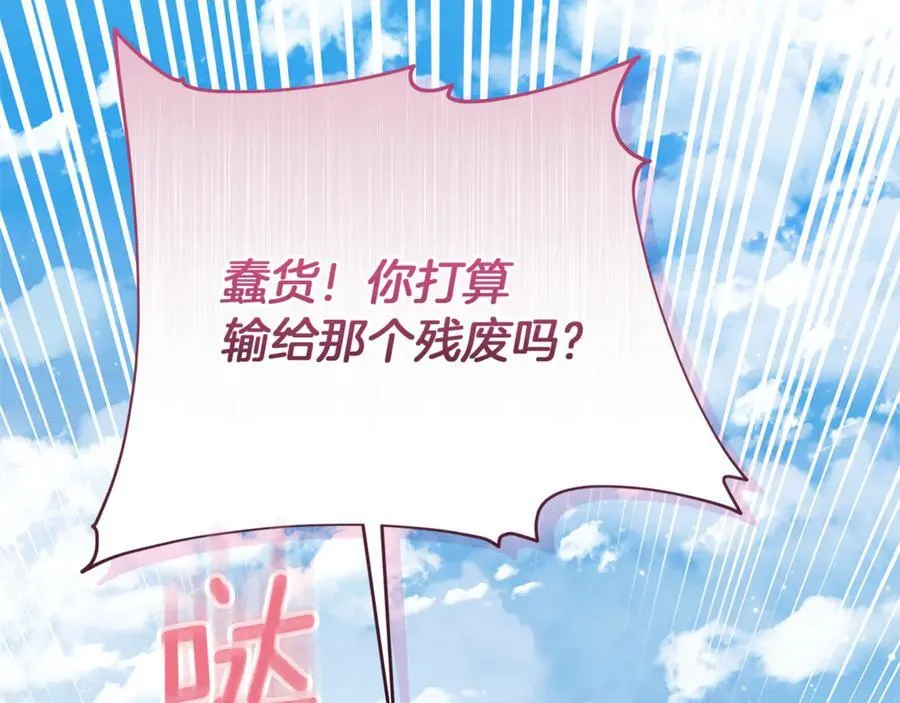 第40话 说好的散步呢 第226页