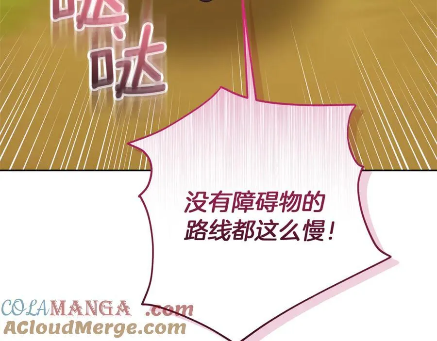 第40话 说好的散步呢 第229页