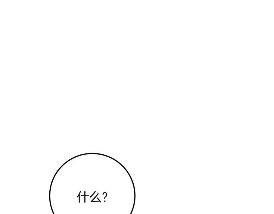 第40话 说好的散步呢 第231页