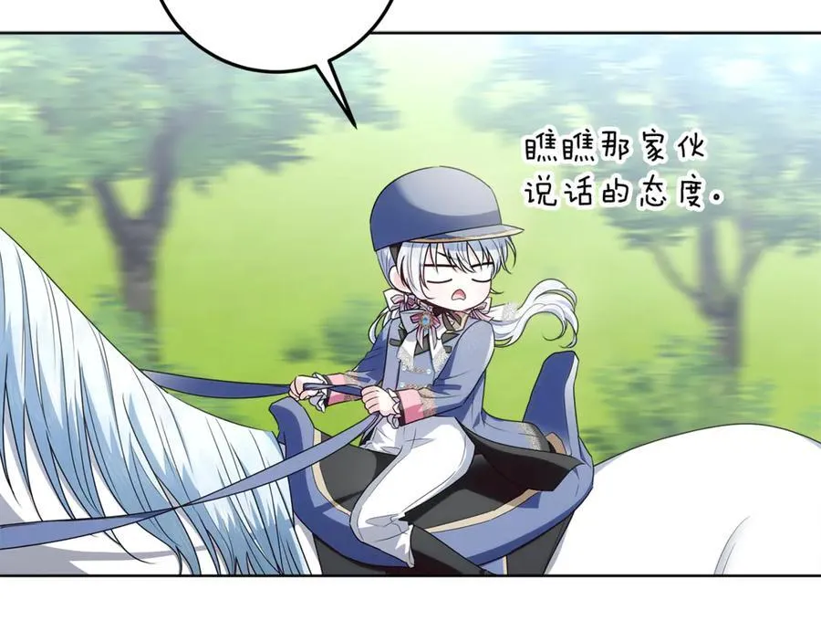 第40话 说好的散步呢 第232页