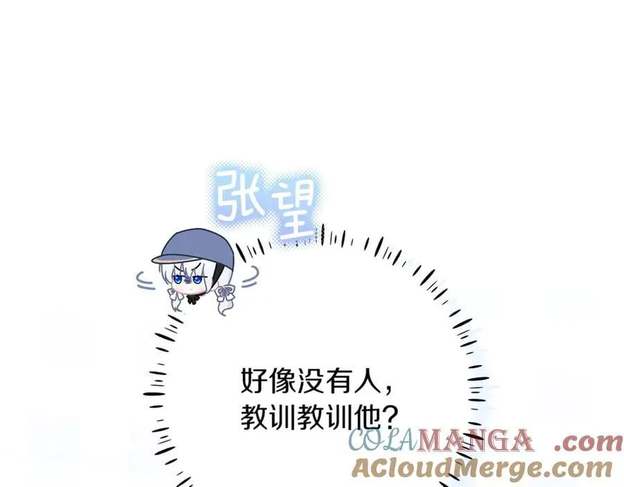 第40话 说好的散步呢 第233页