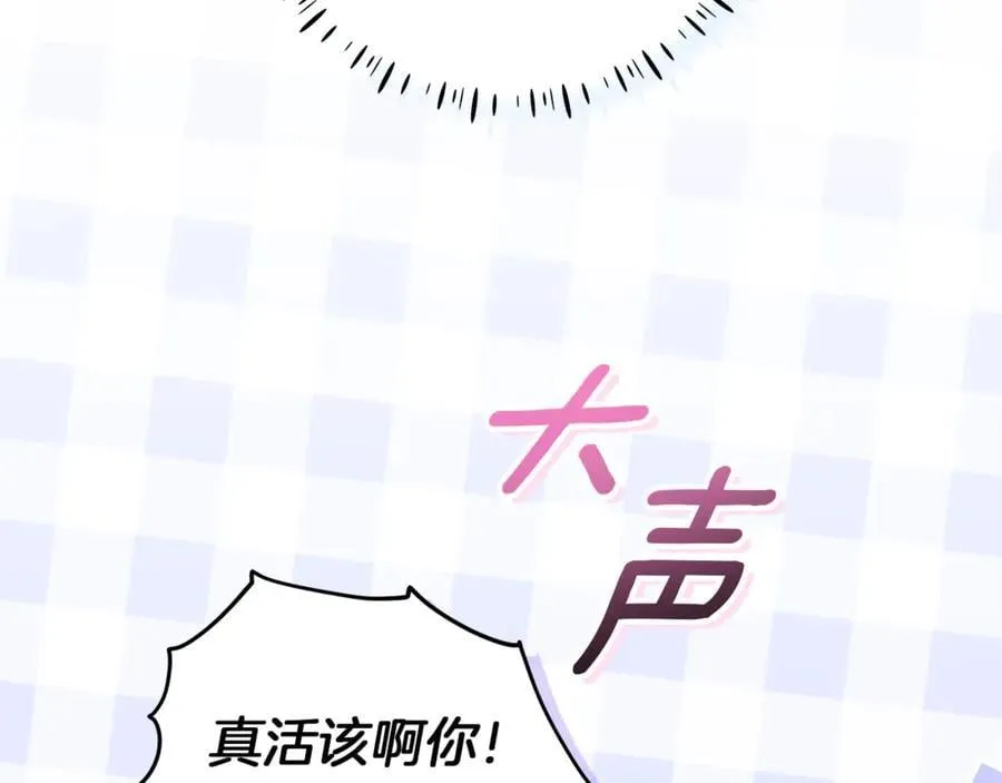 第40话 说好的散步呢 第234页