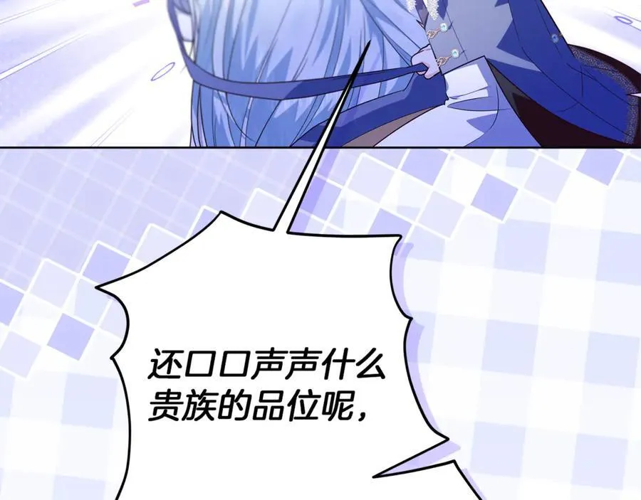 第40话 说好的散步呢 第236页