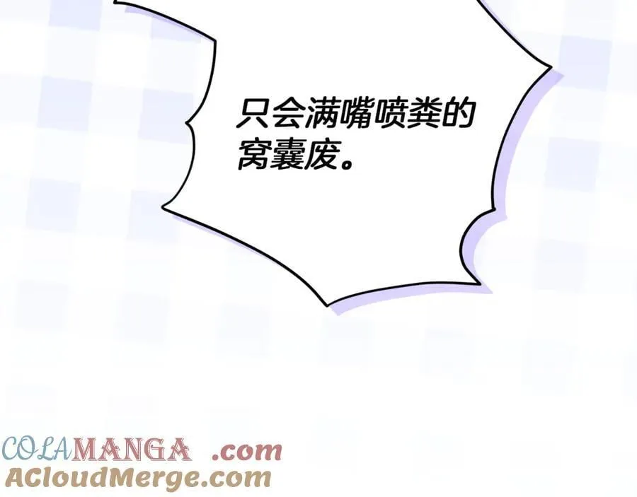 第40话 说好的散步呢 第237页