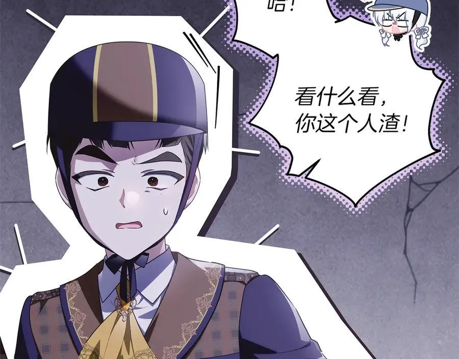 第40话 说好的散步呢 第239页