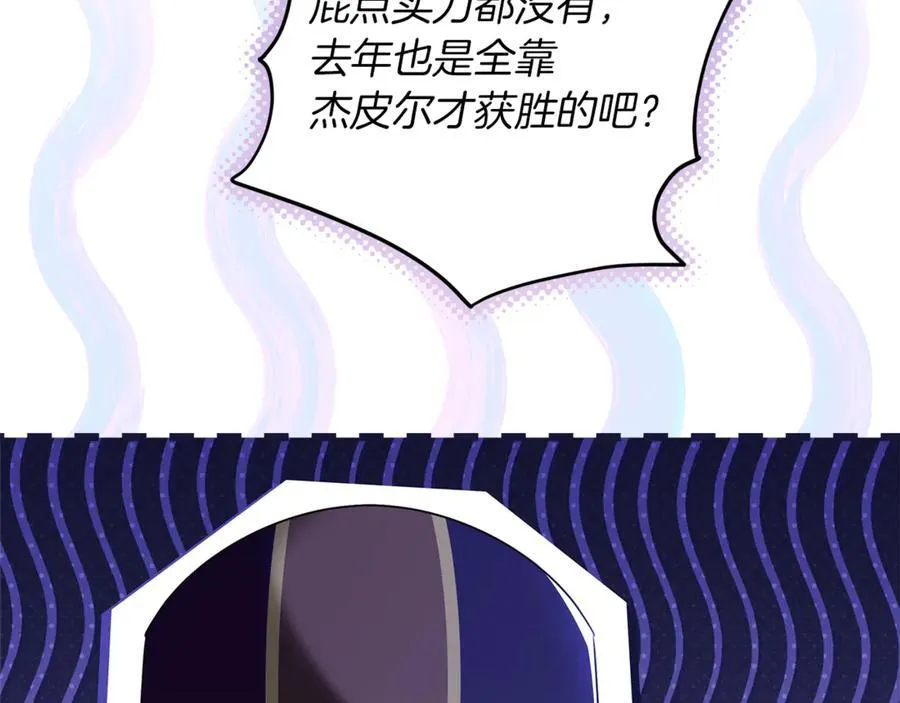 第40话 说好的散步呢 第244页