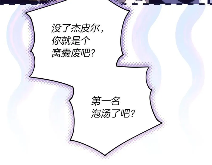 第40话 说好的散步呢 第246页