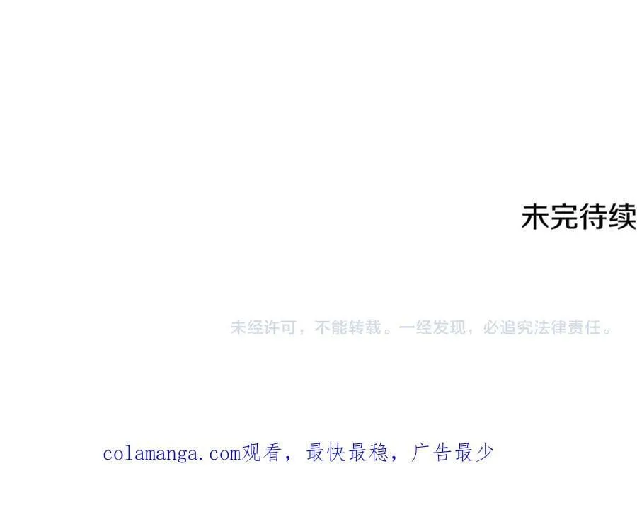 第40话 说好的散步呢 第252页
