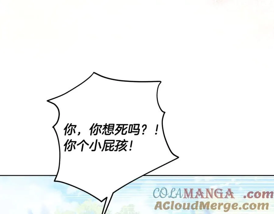 第41话 这就是终点？ 第9页