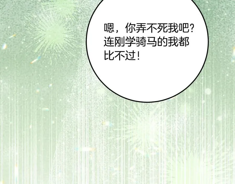 第41话 这就是终点？ 第11页