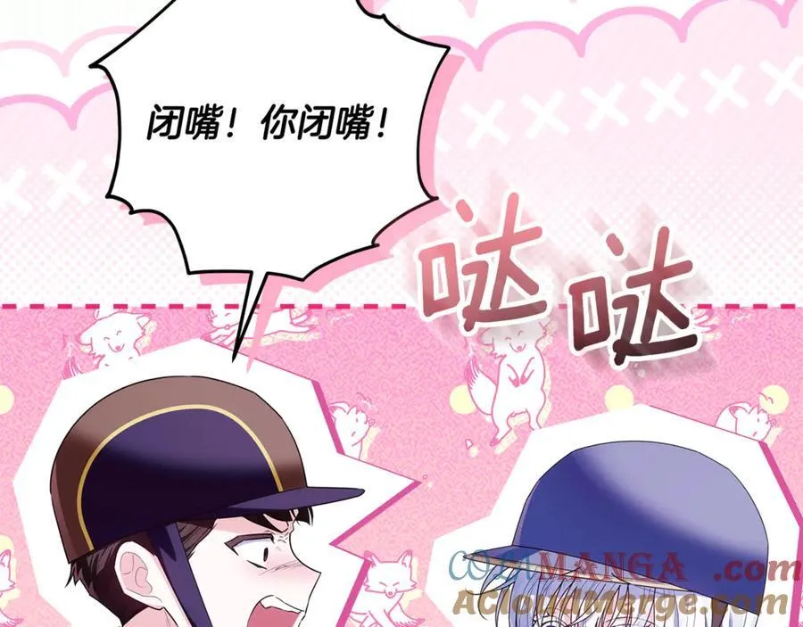 第41话 这就是终点？ 第13页