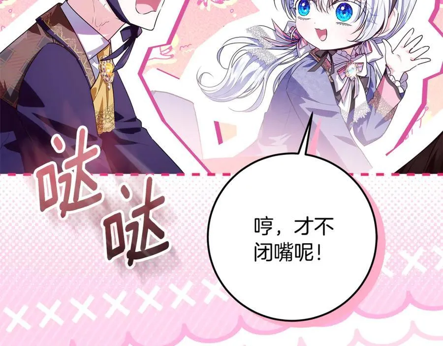 第41话 这就是终点？ 第14页
