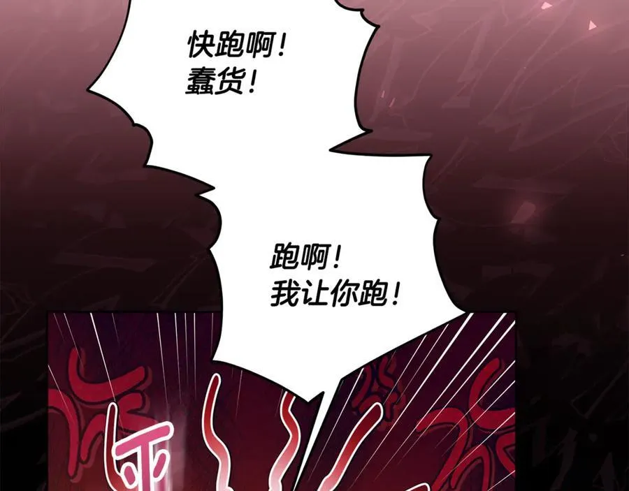 第41话 这就是终点？ 第20页