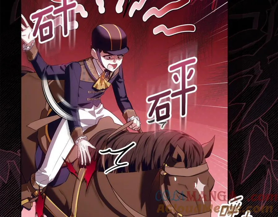 第41话 这就是终点？ 第21页