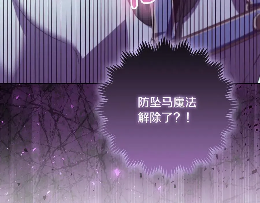 第41话 这就是终点？ 第36页