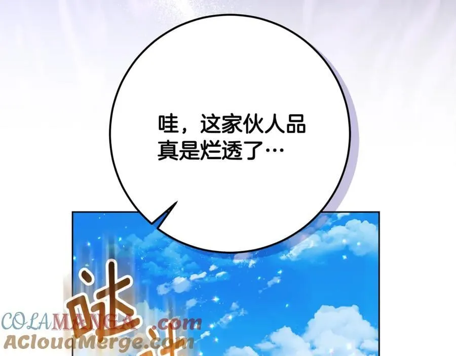 第41话 这就是终点？ 第61页