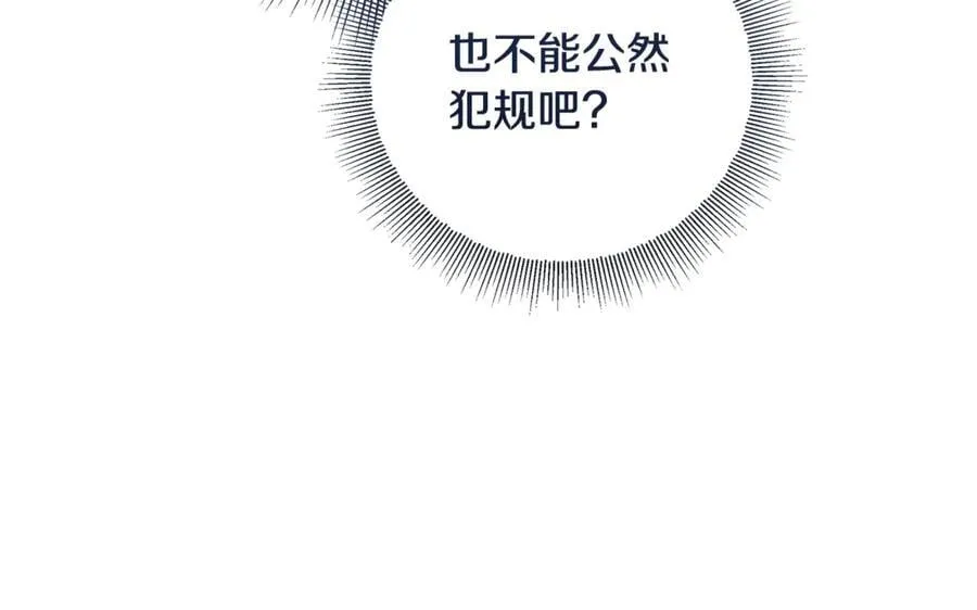 第41话 这就是终点？ 第64页