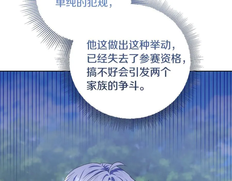 第41话 这就是终点？ 第66页