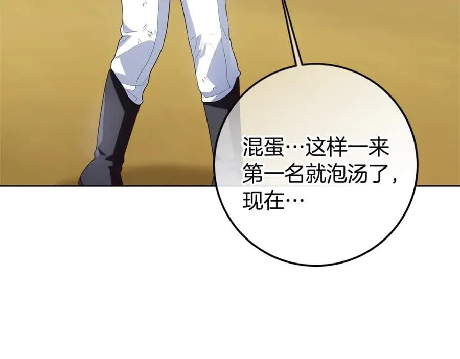 第41话 这就是终点？ 第68页