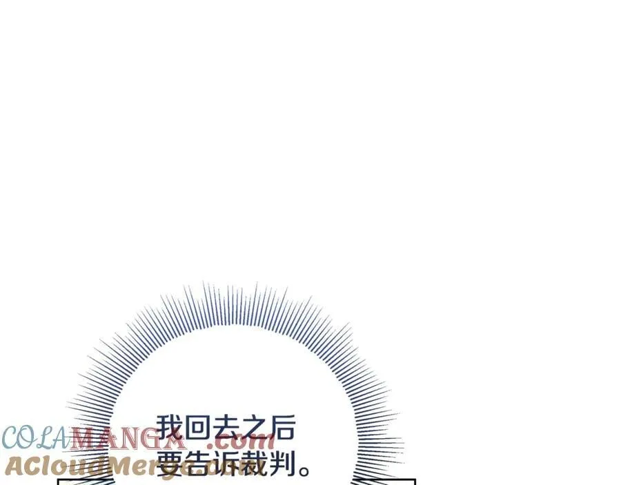 第41话 这就是终点？ 第69页
