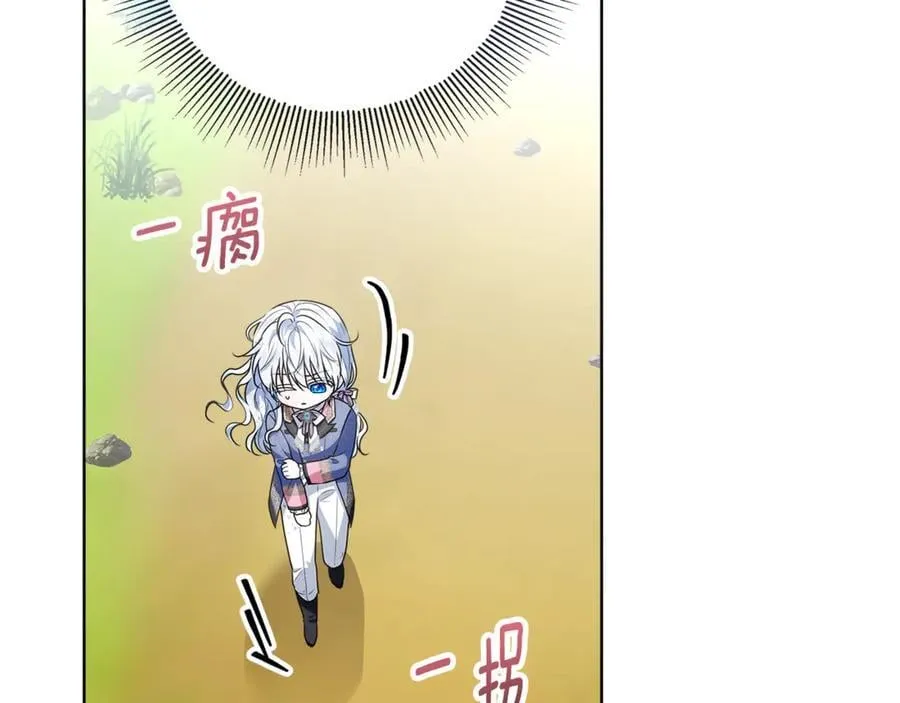 第41话 这就是终点？ 第70页