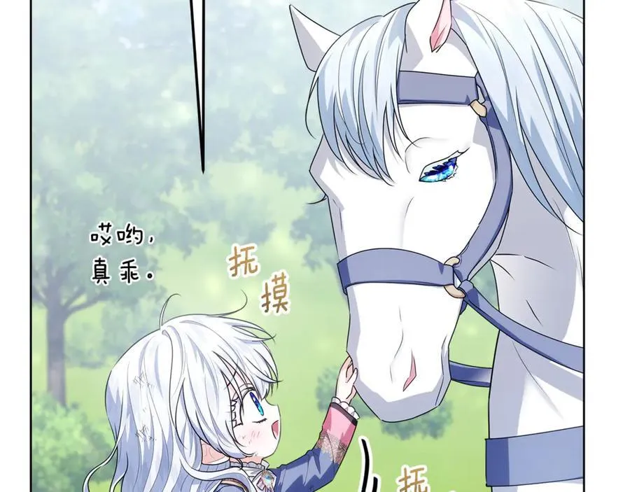 第41话 这就是终点？ 第79页