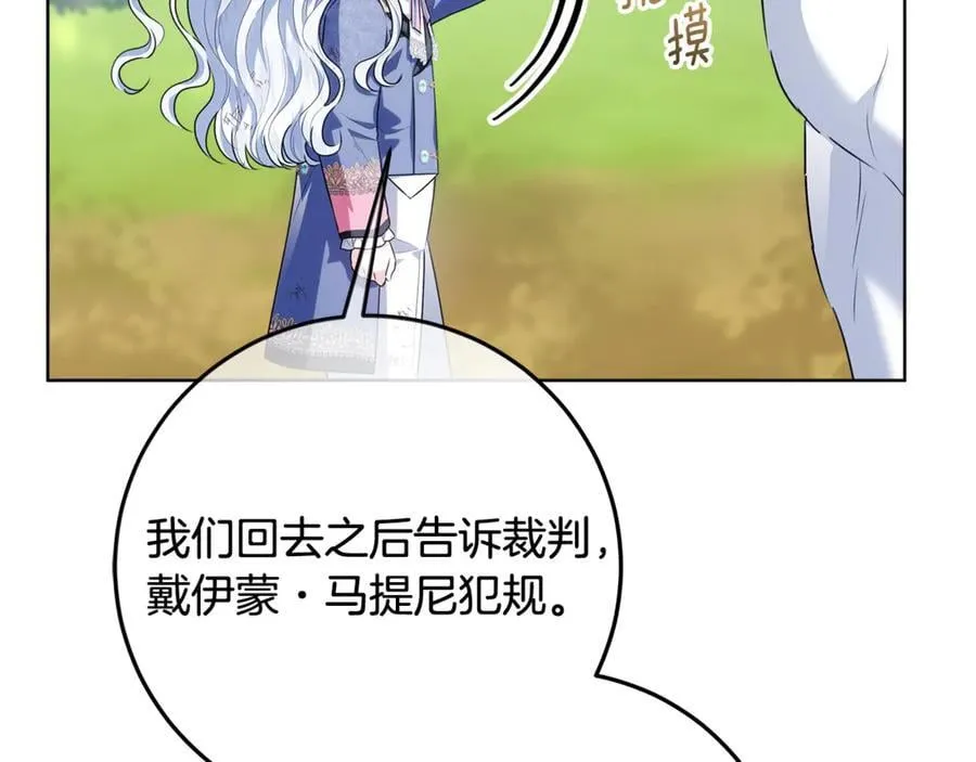 第41话 这就是终点？ 第80页