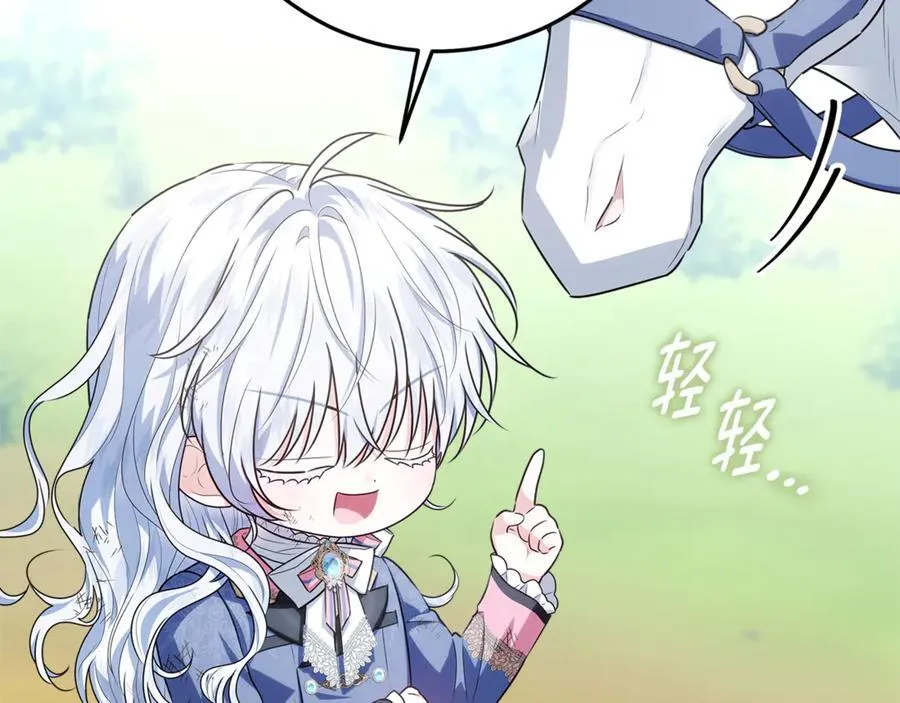 第41话 这就是终点？ 第83页
