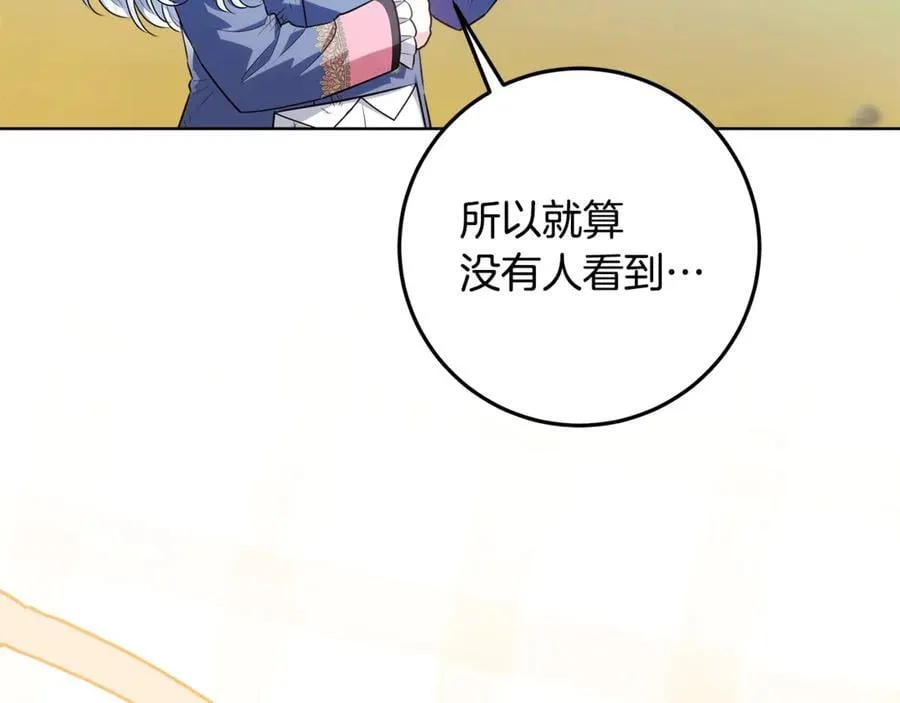第41话 这就是终点？ 第84页