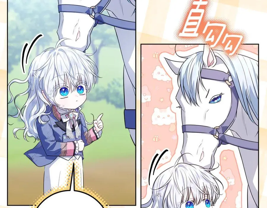第41话 这就是终点？ 第86页