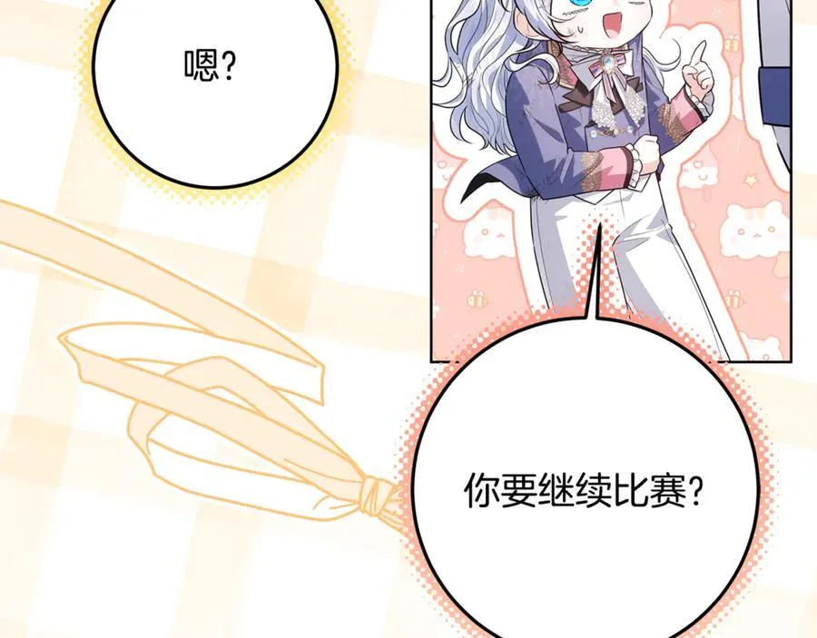 第41话 这就是终点？ 第87页