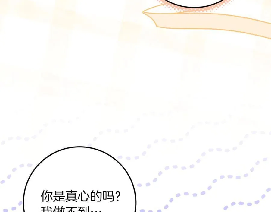 第41话 这就是终点？ 第88页