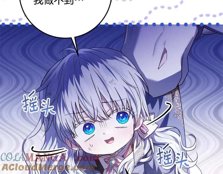 第41话 这就是终点？ 第89页