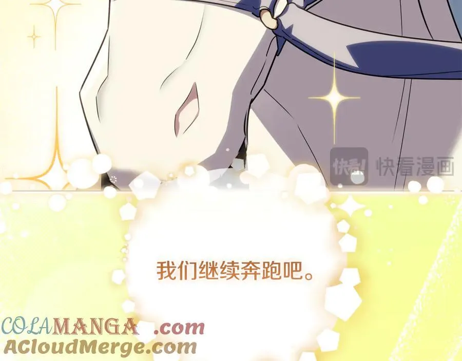 第41话 这就是终点？ 第93页