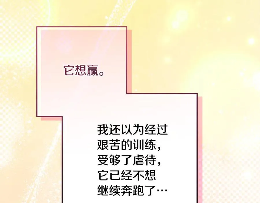 第41话 这就是终点？ 第95页