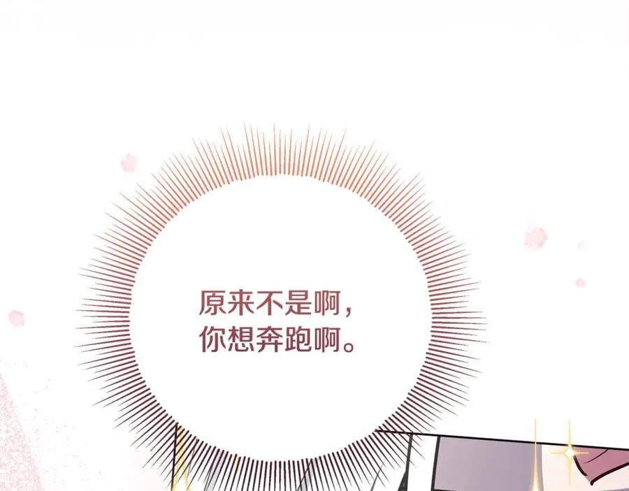 第41话 这就是终点？ 第98页