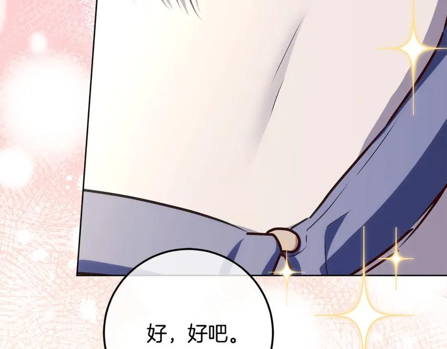 第41话 这就是终点？ 第100页