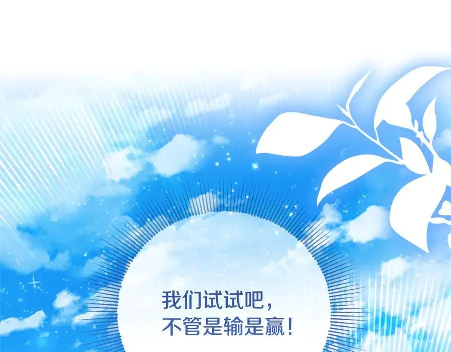 第41话 这就是终点？ 第102页