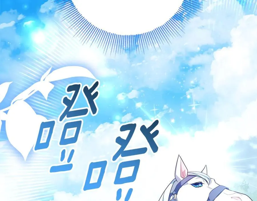 第41话 这就是终点？ 第103页